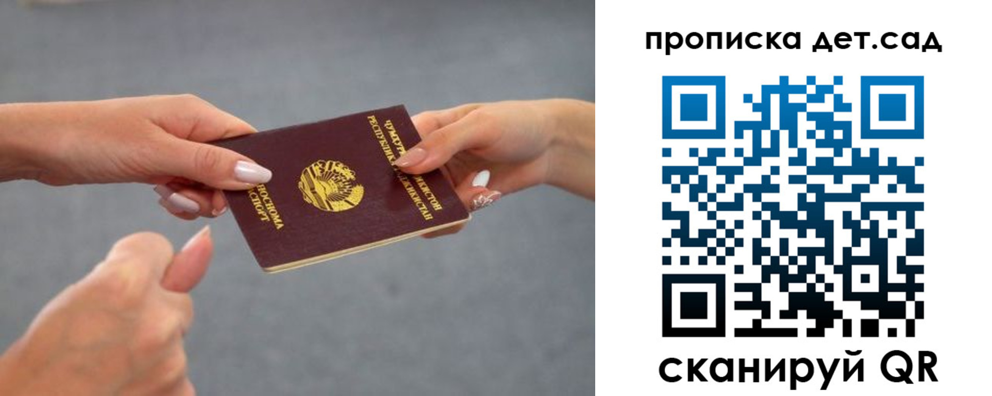 временная регистрация недорого в Евпатории
