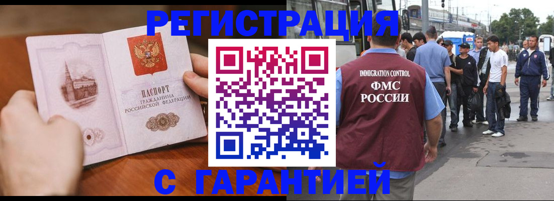 где прописаться в Евпатории
