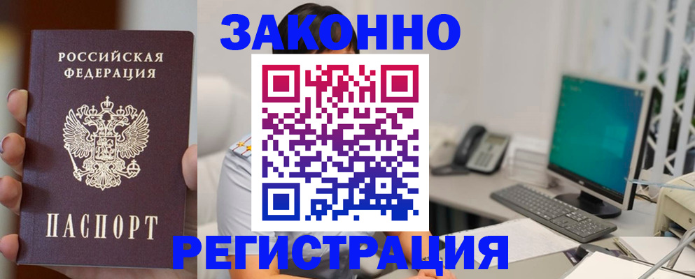 прописка для школы в Евпатории
