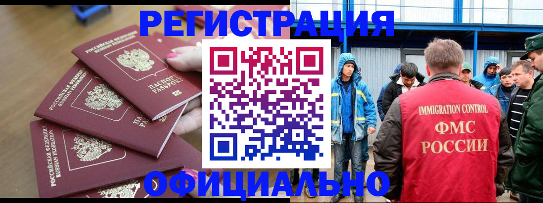временная регистрация в квартире в Евпатории